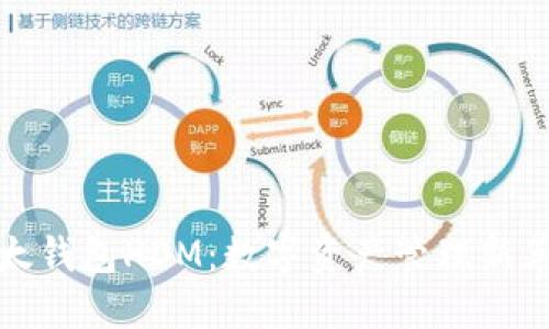 比太钱包HDM：数字资产管理新革命