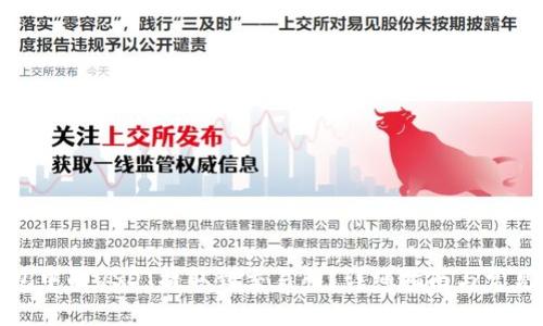 如何将钱包中的USDT提取到交易所？详细指南与常见问题解答