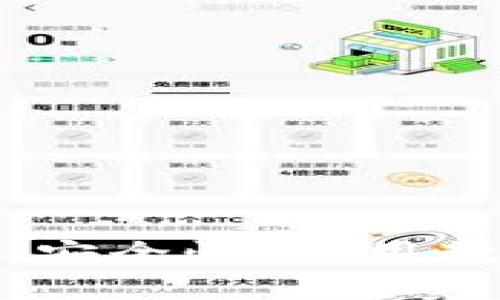 Okcoin比特币钱包：安全性、使用教程与常见问题解答