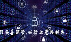 币信钱包私钥怎么看币信钱包, 私钥, 数字货币