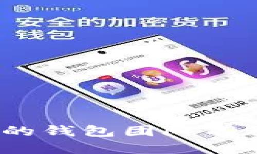 2023年最好的钱包团队名称创意与建议