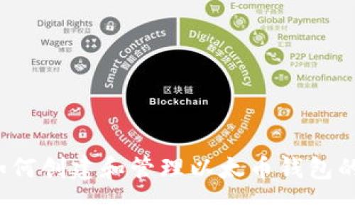 2023年如何创建和管理以太币钱包的终极指南