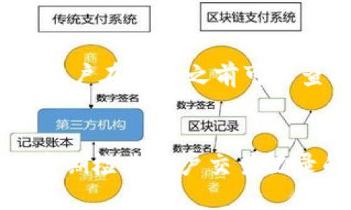 思考一个并且最接近用户搜索需求的


  最新推荐：四六级（SC）在线钱包使用指南与注意事项/  
```

相关的关键词


 guanjianci 在线钱包, SC在线支付, 数字货币钱包/ guanjianci 
```

一、SC在线钱包的概述
随着数字经济的发展，在线钱包逐渐成为了现代人日常生活中不可或缺的工具。SC在线钱包，作为数字货币支付的一种形式，提供了一种便捷且安全的交易方式。用户可以通过手机或电脑进行资金的快速转移，以及在线购物等。近年来，SC在线钱包的使用逐渐增多，许多商家也开始接受这种新型的支付方式。

二、如何选择合适的SC在线钱包
选择适合自己的SC在线钱包非常重要。首先要考虑钱包的安全性，选择那些有良好声誉及用户反馈的平台。其次，钱包的使用便捷性也是一个重要因素。用户需要考虑自己的使用习惯，选择操作简单易懂的钱包。此外，钱包的支持币种种类、费用和客服也应纳入考虑范围。在各大在线钱包中进行比较，找出适合自己的钱包，能大大提升使用体验。

三、SC在线钱包的主要功能与优势
SC在线钱包的主要功能包括转账、收款、消费等，用户只需通过简单的操作即可完成资金的流转。相较传统支付方式，SC在线钱包具有无缝交易、跨区域支付、费用低廉等优势。这些特点不仅满足了用户日常支付需求，也为商家降低了交易成本，便于实现快速结算。另外，SC在线钱包通常会有一定的安全保障措施，如双重身份验证、密码保护等，能够有效降低账户被盗风险。

四、SC在线钱包的常见使用场景
现代人的生活中，SC在线钱包的使用场景多种多样。首先在电商购物时，用户可以通过在线钱包直接支付，无需输入繁琐的银行卡信息。其次在社交平台中，用户可以方便地进行小额支付，例如转账、请客等。此外，SC在线钱包还广泛应用于水电费、物业费等日常生活缴费，极大地方便了用户的生活。

五、SC在线钱包的安全性
安全性是用户在选择SC在线钱包时最为关心的问题之一。钱包的安全性主要取决于其技术架构与公司的信誉。通常来说，使用具有良好信誉和丰富经验的平台较为安全。同时，用户在使用过程中也应注意个人信息的保护，尽量避免在公共网络环境下进行大额交易。此外，设置复杂的密码，并定期更改密码，能够提高账户的安全性。

六、SC在线钱包的手续费情况
SC在线钱包的手续费是用户在使用过程中需要重点关注的问题。一般来说，不同的钱包在手续费的收取上会有所不同，用户应在使用之前了解清楚相关费用。此外，一些支付平台可能会针对大额交易提供优惠政策，用户可以根据自己的需求合理选择钱包。了解手续费相关信息能够帮助用户避免不必要的支出，从而提高资金使用效率。

七、如何充值与提现SC在线钱包
充值与提现是使用SC在线钱包的基础操作。一般来说，用户可以通过银行卡、其他电子钱包等方式进行充值。提现时，则可以将由在线钱包内的余额提现至个人银行卡。操作步骤通常简单明了，但不同钱包可能在操作流程上有所差异，用户应提前了解，避免出现不必要的损失。

常见相关问题

问题1：SC在线钱包安全吗？
安全性是用户在选择任何在线支付工具时的首要考虑因素。SC在线钱包的安全性通常取决于几个方面，首先，平台的技术安全性非常重要，很多在线钱包都会使用加密技术、双重身份验证等手段来保护用户的账户信息。其次，用户也需要提高警惕，确保自己的设备没有病毒或恶意软件，以避免信息泄露。此外，选择大品牌的平台通常更有保障，因为他们会在安全技术方面投入更多资金来提升安全性。

问题2：如何使用SC在线钱包进行支付？
使用SC在线钱包进行支付相对简单。用户只需在购物网站或商家处选择“SC在线钱包”作为支付方式，输入相应的支付密码和确认信息，即可完成交易。在此过程中，用户最好确认收款方的真实身份，并确保交易环境的安全性。如果是较大的交易金额，建议选择面对面支付，以确保交易的安全性。

问题3：SC在线钱包支持哪些币种？
SC在线钱包通常支持多种数字货币，但具体支持哪些币种因钱包而异。一些常见的在线钱包支持主流的比特币、以太坊等数字货币，还有一些钱包支持更为冷门的币种。用户在选择钱包前可以先了解该钱包的币种支持情况，以找到符合自己需求的钱包。例如，某个钱包可能更侧重于某几种币种的交易，但未必适合所有用户。

问题4：SC在线钱包的手续费高吗？
SC在线钱包的手续费各有不同，通常取决于多种因素，比如交易金额、支付方式、以及收款方的要求等。有些平台可能会为了吸引用户而降低手续费，甚至在特定时间内享受免手续费的优惠。用户在选择之前可以查阅不同平台的收费标准，尽量选择费用较低的平台以确保资金的使用效率。

问题5：如何确保SC在线钱包的安全使用？
确保SC在线钱包的安全使用，用户需要从多个方面入手。首先，选择知名度高、安全性强的钱包平台是重中之重。其次，用户在使用时应定期更新密码，并尽量设置复杂度高的密码。此外，养成定期检查账户交易记录的习惯，一旦发现异常交易，需立即采取措施，比如联系平台客服进行反应。适时更新手机和电脑的安全软件，防止恶意软件的侵入，也是保障安全的重要环节。