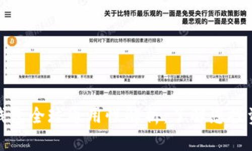 比特币钱包全球通用性解析：了解您投资的基础