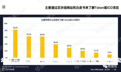 以太坊钱包转账打包中：理解转账过程及常见问题解析