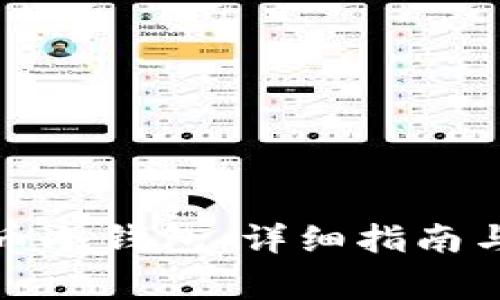 如何使用比特币冷钱包：详细指南与常见问题解答
