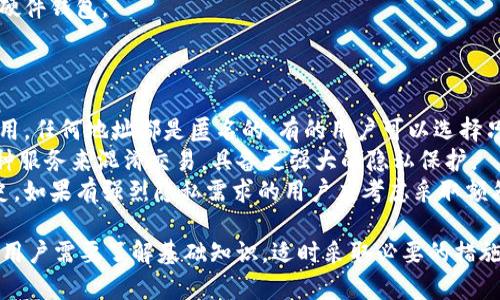    DASH钱包地址：如何生成、管理和保护你的DASH资产  / 
 guanjianci  DASH钱包, DASH地址, 加密货币  /guanjianci 

一、什么是DASH钱包地址？
DASH（数字现金）是一种基于区块链的加密货币，它的设计初衷是为了实现快速和低成本的交易。每个DASH用户都需要一个钱包地址，这个地址就像银行账户号码一样，是接收和发送DASH资金的关键元素。
DASH钱包地址是一个由数字和字母组成的特定字符串，通常以‘X’开头（例如：Xxxxxxxx...）。这个地址的生成是通过一系列复杂的加密算法实现的，可以用于记录每个交易的去向，确保交易的透明性和不可逆性。
有多种类型的钱包可以存储DASH，包括软件钱包、硬件钱包和在线钱包。每一种钱包都有其各自的特点和优缺点，用户应该根据自身需要选择合适的钱包类型。

二、如何生成DASH钱包地址？
生成DASH钱包地址是一个简单的过程，用户只需要下载一个DASH钱包软件，或者注册一个在线钱包服务。以下是详细的步骤：
strong1. 选择一个DASH钱包：/strong在开始之前，用户需要选择适合自己的DASH钱包，常见的钱包有DASH Core、Exodus、Jaxx等等。也可以使用一些在线平台，如Coinbase或Binance，这些平台不仅提供交易服务，也提供相应的钱包功能。
strong2. 安装或注册：/strong如果选择的是软件钱包，用户需要下载并安装该钱包应用程序；如果是在线钱包，用户需要在对应网站注册账户。请注意，注册时使用的邮箱最好是安全且不容易被攻击的。
strong3. 创建新钱包：/strong在钱包应用的主界面中，通常会有一个“创建新钱包”或“生成钱包地址”的选项。点击后系统会自动生成一个新的DASH钱包地址。
strong4. 备份钱包：/strong生成钱包后，用户务必备份好其助记词或密钥，以确保在丢失设备时能找回资金。这些信息应存放在安全的地方，避免公开分享。
strong5. 获取钱包地址：/strong用户可以在钱包的主页找到自己的DASH地址，用于接收资金；也可以选择生成多个地址，以提高匿名性。

三、如何管理DASH钱包地址？
管理DASH钱包地址涉及几个方面，包括定期备份、定期更新以及了解钱包的操作流程。
strong1. 备份钱包：/strong如前所述，必须定期备份钱包的私钥或助记词。这是保护资产的重要保证，若设备丢失或损坏，将无法找回资产。
strong2. 更新软件：/strong保持钱包软件的更新是必要的，因为更新版本通常包含重要安全补丁和新特性。用户可以在钱包的设置界面检查更新。
strong3. 了解交易流程：/strong每个DASH钱包的操作方式可能略有不同，用户需要熟悉如何发送和接收资金，以及如何查看交易历史等基本功能。
strong4. 注意安全：/strong使用强密码保护你的钱包，不要将密钥存储在在线服务中，尽可能选择硬件钱包或冷钱包以提高安全性。
strong5. 监测账户活动：/strong定期监测自己的钱包地址，确保没有未经授权的交易，并及时做出反应。

四、如何保护你的DASH钱包地址？
保护DASH钱包地址的安全至关重要，因为许多黑客都是针对钱包进行攻击的。以下是一些建议：
strong1. 使用强密码：/strong创建和维护一个强密码，包含字母、数字和特殊字符。这可以大大增加黑客破解的难度。
strong2. 启用两步验证：/strong若钱包支持两步验证功能，应强烈建议开启。两步验证可以增加账户安全性，即便第一步密码被破解，黑客也难以完成登录。
strong3. 使用冷钱包：/strong冷钱包（如硬件钱包）是一种将私钥存储在没有网络连接的设备上的安全方式。这样可以防止各种网络攻击。
strong4. 定期监控：/strong定期检查你的钱包活动，及时发现可疑交易并采取措施。查看到账明细也是一个时时追踪的好习惯。
strong5. 避免公共Wi-Fi：/strong尽量避免在公共Wi-Fi环境下访问钱包。若对安全性有疑虑，请使用VPN。

五、常见问题解答
在使用DASH钱包地址的过程中，用户常常会遇到一些问题。以下是五个相关问题及其详细解答：

1. DASH钱包地址丢失了该怎么办？
如果你的DASH钱包地址丢失，首先不要惊慌。如果你有备份的助记词或私钥，便可以恢复钱包。具体步骤如下：
strong1. 找到备份信息：/strong确保你可以访问存储私钥或助记词的位置。如果是纸质备份，找出该纸张；如果存储在电子设备中，请确保该设备的安全。
strong2. 下载钱包软件：/strong重新下载或安装你之前使用的钱包软件。在选择新的钱包时，请确保是官方网站，以避免钓鱼网站的风险。
strong3. 恢复钱包：/strong在钱包软件中找到“恢复钱包”的选项，输入你的助记词或私钥。钱包会自动生成并显示你的DASH地址和余额。
strong4. 保持安全：/strong恢复后，务必再次备份钱包信息，确保你未来不会再丢失它。
重要的是，要形成良好的习惯，定期备份和记录风险信息。

2. DASH钱包地址怎么获取？
DASH钱包地址的获取方式非常简单，可以通过以下几种主要方法：
strong1. 下载软件钱包：/strong可以选择DASH Core、Exodus等软件钱包，下载后创建新的钱包即可自动生成地址。
strong2. 使用在线钱包：/strong如果不想下载软件，可以选择像Coinbase、Binance这类在线交易平台进行注册，它们会在你注册时生成DASH钱包地址。
strong3. 硬件钱包：/strong硬件钱包如Ledger Nano S也可以存储DASH，通过设置过程可以获得地址，安全性高。
无论采用何种方式，务必确保钱包的备份和安全。

3. DASH钱包地址如何变更？
有时，用户会希望更改DASH钱包地址以增加隐私或安全性。以下是变更地址的步骤：
strong1. 生成新地址：/strong使用原钱包中的地址生成新地址。钱包软件通常会支持同时拥有多个地址。
strong2. 更新交易接收地址：/strong在下一次进行交易时，使用新的钱包地址，确保资金传递的隐私性。
strong3. 处理旧地址：/strong旧的地址通常还是有效的，但最好逐步停止使用，并向朋友和合作伙伴说明新的接收地址。
注意，虽然特定地址可以被多次使用，但为了保护隐私，常常建议生成新的地址进行交易。

4. DASH钱包地址被盗怎么办？
如果你的DASH钱包地址及其内的资产被盗第一时间要做以下事情：
strong1. 冷静处理：/strong保持冷静，迅速分析盗窃情况，并再次确认资金确实被盗。
strong2. 联系钱包服务商：/strong如果使用的是在线钱包，迅速联系其客服，也许有办法追踪和找回部分资产。
strong3. 虹膜验证新地址： /strong为了保护剩余资产，立即生成新地址，并通过更改接收所有未来的交易来转移资产。
strong4. 加强安全性：/strong审视并改进你的钱包安全设置，采用两因素认证，并使用可信任的硬件钱包。

5. DASH钱包地址可以匿名吗？
使用DASH钱包的特性使其可以实现一定程度上的匿名。以下是对匿名性的深化讨论：
strong1. 地址特性：/strongDASH的地址本身并不直接关联到某个用户的信息，但只要没有被使用，任何地址都是匿名的。有的用户可以选择只在有限的圈子中使用特定地址。
strong2. 采用混合程序：/strongDASH还提供了一种名为PrivateSend的功能，用户可以利用这种服务来混淆交易，具备更强大的隐私保护。
strong3. 了解监控风险：/strong虽然有匿名特性，但各种区块链数据分析工具可以追溯交易历史。如果有强烈隐私需求的用户应考虑采取额外的隐私保护措施，使用更复杂的隐私技术。

总结来说，DASH钱包地址的管理及保护至关重要，伴随个人资产的迁移更加显露出安全性的需要。用户需要了解基础知识，适时采取必要的措施来防范风险，确保自己的资产在变化无常的环境中保持安全。