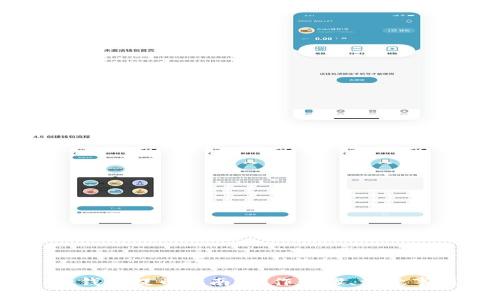 Trust Wallet钱包提币指南：操作步骤、注意事项及常见问题
