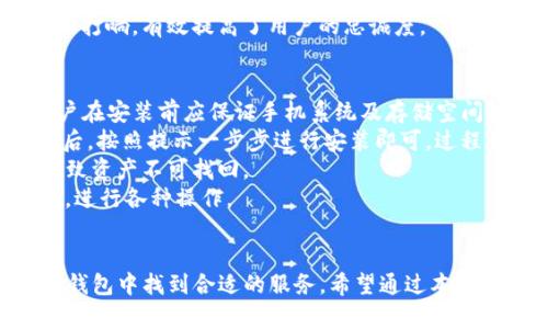   TP钱包Token官网：安全、便捷的数字资产管理平台 / 
 guanjianci TP钱包, 数字资产管理, 区块链 /guanjianci 

TP钱包是什么？
TP钱包（Token Pocket Wallet）是一款兼具安全性、便捷性和多功能性的数字资产管理工具。它不仅支持多种区块链资产，还服务于用户的各类需求，比如交易、存储、转账等。TP钱包的设计理念是以用户为中心，提供最友好的使用体验，从而帮助用户更轻松地参与到区块链的世界中。
随着区块链技术与加密数字货币的迅速发展，越来越多的人开始关注数字资产的管理。TP钱包便为这样的用户提供了一个安全、高效的解决方案。无论你是数字资产投资者，还是对区块链技术感兴趣的普通用户，TP钱包都能为你提供全面的服务。

TP钱包的功能及优势
TP钱包的功能包括但不限于数字货币存储、转账、交易、DApp访问以及NFT管理等。在功能上，TP钱包的多样性使得它能满足不同用户的需求。
其中，TP钱包的核心优势在于其支持多条公链，并且其安全性和用户隐私得到了充分保障。用户的数据和资产在TP钱包中是高度加密的，几乎不会受到黑客攻击。TP钱包团队不断加强其安全措施，致力于为用户提供一个安全的数字资产管理环境。
此外，TP钱包还有友好的用户界面，使得新手用户也能快速上手，轻松进行资产管理。用户只需注册账户，便可以立即开始使用各项功能，无需复杂的设置和操作。

如何安全使用TP钱包？
安全使用TP钱包是每个用户都应关注的重要问题。首先，用户需要对钱包进行妥善的管理，生成强密码并定期更新。同时，TP钱包还提供了两步验证等多重安全防护措施，用户应积极利用这些功能来提高账户的安全性。
其次，用户在进行转账和交易时，要核实对方的地址是否准确，避免因错误地址导致资产丢失。此外，保持软件的最新版本也是至关重要的，定期检查官方推送的更新，确保使用最新的安全防护措施。
最后，定期备份钱包的信息，并妥善保存恢复助记词也是一种有效的保障措施，以防止因设备丢失或损坏导致的资产损失。在保护个人信息方面，用户也应避免在公共场合使用TP钱包，以减少信息被盗的风险。

TP钱包和其他钱包的比较
在众多数字资产管理工具中，TP钱包的优势逐渐显现。与许多钱包相比，TP钱包在用户体验和安全性方面占据了明显的优势。很多用户表示，TP钱包的操作界面更加友好，功能定义非常清晰，是他们优先选择的数字钱包之一。
与一些主流钱包相比，TP钱包还支持的区块链种类更多，这在一定程度上满足了用户多样化的需求。同时，TP钱包的转账手续费相对较低，也是许多用户选择它的重要原因之一。
尽管市场上有很多数字资产钱包，TP钱包以其综合的产品性能和优质的用户体验，赢得了用户的瞩目。尤其是在移动端，TP钱包的表现尤为突出，适配的流畅程度不仅提高了操作效率，也给用户带来了极佳的使用体验。

TP钱包的未来发展方向
TP钱包的发展目标是不断扩展其功能，提升用户体验。在未来，TP钱包希望能将更多的区块链资产整合到平台中，提供一站式的数字资产服务。此外，TP钱包还计划推出更多的创新功能，如去中心化交易所（DEX）服务和NFT市场等。
为了实现这一目标，TP钱包团队始终在关注市场趋势，努力与各大区块链项目合作，以便能以及时为用户提供最新的服务。团队内部还在不断进行技术迭代和改进，以保证钱包的高效率、高稳定性和高安全性。
在用户支持方面，TP钱包也设有专门的客服团队，为用户在使用过程中遇到的各类问题提供及时解答。这种快速反应的用户服务机制，加深了用户对品牌的信任，也进一步推动了TP钱包的用户增长。

常见问题解析

1. TP钱包能支持多少种类的区块链？
TP钱包的支持的区块链种类较多，包括但不限于以太坊(Ethereum)、比特币(Bitcoin)、波场(TRON)、EOS等主流区块链。TP钱包团队在持续扩展支持的区块链网络，以满足用户多样化的资产管理需求。通过TP钱包，用户可以轻松管理不同区块链下的数字资产。
此外，TP钱包的用户也一直在向团队反馈，希望能够增加更多的区块链资产支持。基于这一需求，TP钱包的团队计划在未来的版本中，加入更多的区块链支持，以更好地服务用户。这也反映了TP钱包对用户需求的高度重视。
最重要的是，TP钱包不仅支持基础的存储和转账功能，还为用户提供跨链转账的便利性，使得用户在不同区块链之间的资产转移变得更加顺畅。同时，TP钱包还在不断进行技术探索，力求给用户带来更好的使用体验。
因此，如果你是一个数字资产的投资者，TP钱包将是一个很好的选择，可以一站式管理你各种资产。

2. TP钱包如何保护用户的隐私和安全？
在数字资产管理中，用户的隐私和安全是最重要的考量之一。TP钱包采取了多种安全措施，保证用户的资产得到有效保护。
首先，TP钱包使用了端到端的加密技术，用户的私钥和助记词在设备端生成并加密存储，确保即使TP钱包的服务器遭到攻击，黑客也无法获取用户的私钥。并且，软件也不存储用户账号及资产数据，做到严格的数据保护。
其次，TP钱包提供了多重身份验证机制，如两步验证，确保登录用户的身份是真实可靠的。用户可以设置个人的安全偏好，例如，交易确认时需要输入密码，进一步提高了账户的安全性。
TP钱包在用户使用中还提供可选的冷钱包存储功能，以进一步增强安全性。用户可以将重要的资产转移至离线冷钱包中，避免受到网络攻击。
此外，TP钱包也提供了定期更新和维护服务，及时修复已知的漏洞和安全隐患，确保用户始终可以在一个安全的环境中使用钱包。
综上所述，TP钱包的多方位安全措施能够有效保护用户的隐私和资产安全，为用户提供了一个安全、可靠的使用体验。

3. 使用TP钱包的手续费是多少？
TP钱包的手续费因交易类型和对应的区块链网络而异。一般来说，TP钱包提供的交易费用相对较低，这也是许多用户选择TP钱包的重要原因之一。最常见的转账手续费通常是由所用区块链的网络决定的。
以以太坊网络为例，用户在进行ETH转账时，手续费会根据网络的拥堵程度而有所波动。通常在网络拥堵时，手续费会有所增加，因此用户在进行转账时，可以选择较为低峰的时间进行，以降低手续费。
而在其他区块链网络上，手续费可能会更加固定，比如Tron的TRC20转账手续费就相对较低，并且较为稳定。此外，TP钱包在进行其他功能如兑换和交易时，手续费的标准也会有所不同，视具体情况而定。
为了避免因手续费问题造成的损失，用户在使用TP钱包时，可以明确查看交易时显示的手续费，确保自己的账户资金在满意的范围内。
综上所述，TP钱包在手续费方面相对实惠，并给予用户透明的费用信息，帮助用户做出更好的决策。

4. TP钱包的用户支持如何？
TP钱包在用户服务方面非常重视，为用户提供多层次的支持。用户可以通过多种渠道获得支持，包括官方网站、社交媒体、社区论坛等，不同需求的用户可以选择适合自己方式咨询。
官网提供了详细的FAQ版块，涵盖了各类用户在使用过程中可能遇到的问题，极大地方便了用户查阅。同时，FAQ中的信息也会定期更新，以解决用户反馈的新问题与需求。
除了FAQ，TP钱包还在社区建立了用户互动平台，鼓励用户分享使用经验，也希望通过社区的协作解决更多用户的问题。用户可以通过社区获得专家建议、经验分享，提高自己的使用经验。
同时，TP钱包还配备了专用客服团队，在需要时提供在线支持。这一团队的成员都经过专业培训，能够对用户提出的问题给出快速且准确的解答。针对复杂的问题，客服团队也能在最短时间内进行记录并反馈给技术团队进行处理。
通过以上措施，TP钱包不仅展示了对用户问题的重视，也增进了用户对品牌的信任感。在数字资产用户中良好的口碑也逐渐打响，有效提高了用户的忠诚度。

5. 如何下载和安装TP钱包？
TP钱包的下载与安装过程非常简单，用户可以通过官方网站或应用商店进行下载。TP钱包同时支持Android和iOS平台，用户在安装前应保证手机系统及存储空间符合安装要求。
首先，前往TP钱包的官网或者在App Store（iOS）或Google Play（Android）中搜索
