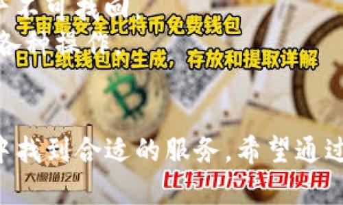  TP钱包Token官网：安全、便捷的数字资产管理平台 / 
 guanjianci TP钱包, 数字资产管理, 区块链 /guanjianci 

TP钱包是什么？
TP钱包（Token Pocket Wallet）是一款兼具安全性、便捷性和多功能性的数字资产管理工具。它不仅支持多种区块链资产，还服务于用户的各类需求，比如交易、存储、转账等。TP钱包的设计理念是以用户为中心，提供最友好的使用体验，从而帮助用户更轻松地参与到区块链的世界中。
随着区块链技术与加密数字货币的迅速发展，越来越多的人开始关注数字资产的管理。TP钱包便为这样的用户提供了一个安全、高效的解决方案。无论你是数字资产投资者，还是对区块链技术感兴趣的普通用户，TP钱包都能为你提供全面的服务。

TP钱包的功能及优势
TP钱包的功能包括但不限于数字货币存储、转账、交易、DApp访问以及NFT管理等。在功能上，TP钱包的多样性使得它能满足不同用户的需求。
其中，TP钱包的核心优势在于其支持多条公链，并且其安全性和用户隐私得到了充分保障。用户的数据和资产在TP钱包中是高度加密的，几乎不会受到黑客攻击。TP钱包团队不断加强其安全措施，致力于为用户提供一个安全的数字资产管理环境。
此外，TP钱包还有友好的用户界面，使得新手用户也能快速上手，轻松进行资产管理。用户只需注册账户，便可以立即开始使用各项功能，无需复杂的设置和操作。

如何安全使用TP钱包？
安全使用TP钱包是每个用户都应关注的重要问题。首先，用户需要对钱包进行妥善的管理，生成强密码并定期更新。同时，TP钱包还提供了两步验证等多重安全防护措施，用户应积极利用这些功能来提高账户的安全性。
其次，用户在进行转账和交易时，要核实对方的地址是否准确，避免因错误地址导致资产丢失。此外，保持软件的最新版本也是至关重要的，定期检查官方推送的更新，确保使用最新的安全防护措施。
最后，定期备份钱包的信息，并妥善保存恢复助记词也是一种有效的保障措施，以防止因设备丢失或损坏导致的资产损失。在保护个人信息方面，用户也应避免在公共场合使用TP钱包，以减少信息被盗的风险。

TP钱包和其他钱包的比较
在众多数字资产管理工具中，TP钱包的优势逐渐显现。与许多钱包相比，TP钱包在用户体验和安全性方面占据了明显的优势。很多用户表示，TP钱包的操作界面更加友好，功能定义非常清晰，是他们优先选择的数字钱包之一。
与一些主流钱包相比，TP钱包还支持的区块链种类更多，这在一定程度上满足了用户多样化的需求。同时，TP钱包的转账手续费相对较低，也是许多用户选择它的重要原因之一。
尽管市场上有很多数字资产钱包，TP钱包以其综合的产品性能和优质的用户体验，赢得了用户的瞩目。尤其是在移动端，TP钱包的表现尤为突出，适配的流畅程度不仅提高了操作效率，也给用户带来了极佳的使用体验。

TP钱包的未来发展方向
TP钱包的发展目标是不断扩展其功能，提升用户体验。在未来，TP钱包希望能将更多的区块链资产整合到平台中，提供一站式的数字资产服务。此外，TP钱包还计划推出更多的创新功能，如去中心化交易所（DEX）服务和NFT市场等。
为了实现这一目标，TP钱包团队始终在关注市场趋势，努力与各大区块链项目合作，以便能以及时为用户提供最新的服务。团队内部还在不断进行技术迭代和改进，以保证钱包的高效率、高稳定性和高安全性。
在用户支持方面，TP钱包也设有专门的客服团队，为用户在使用过程中遇到的各类问题提供及时解答。这种快速反应的用户服务机制，加深了用户对品牌的信任，也进一步推动了TP钱包的用户增长。

常见问题解析

1. TP钱包能支持多少种类的区块链？
TP钱包的支持的区块链种类较多，包括但不限于以太坊(Ethereum)、比特币(Bitcoin)、波场(TRON)、EOS等主流区块链。TP钱包团队在持续扩展支持的区块链网络，以满足用户多样化的资产管理需求。通过TP钱包，用户可以轻松管理不同区块链下的数字资产。
此外，TP钱包的用户也一直在向团队反馈，希望能够增加更多的区块链资产支持。基于这一需求，TP钱包的团队计划在未来的版本中，加入更多的区块链支持，以更好地服务用户。这也反映了TP钱包对用户需求的高度重视。
最重要的是，TP钱包不仅支持基础的存储和转账功能，还为用户提供跨链转账的便利性，使得用户在不同区块链之间的资产转移变得更加顺畅。同时，TP钱包还在不断进行技术探索，力求给用户带来更好的使用体验。
因此，如果你是一个数字资产的投资者，TP钱包将是一个很好的选择，可以一站式管理你各种资产。

2. TP钱包如何保护用户的隐私和安全？
在数字资产管理中，用户的隐私和安全是最重要的考量之一。TP钱包采取了多种安全措施，保证用户的资产得到有效保护。
首先，TP钱包使用了端到端的加密技术，用户的私钥和助记词在设备端生成并加密存储，确保即使TP钱包的服务器遭到攻击，黑客也无法获取用户的私钥。并且，软件也不存储用户账号及资产数据，做到严格的数据保护。
其次，TP钱包提供了多重身份验证机制，如两步验证，确保登录用户的身份是真实可靠的。用户可以设置个人的安全偏好，例如，交易确认时需要输入密码，进一步提高了账户的安全性。
TP钱包在用户使用中还提供可选的冷钱包存储功能，以进一步增强安全性。用户可以将重要的资产转移至离线冷钱包中，避免受到网络攻击。
此外，TP钱包也提供了定期更新和维护服务，及时修复已知的漏洞和安全隐患，确保用户始终可以在一个安全的环境中使用钱包。
综上所述，TP钱包的多方位安全措施能够有效保护用户的隐私和资产安全，为用户提供了一个安全、可靠的使用体验。

3. 使用TP钱包的手续费是多少？
TP钱包的手续费因交易类型和对应的区块链网络而异。一般来说，TP钱包提供的交易费用相对较低，这也是许多用户选择TP钱包的重要原因之一。最常见的转账手续费通常是由所用区块链的网络决定的。
以以太坊网络为例，用户在进行ETH转账时，手续费会根据网络的拥堵程度而有所波动。通常在网络拥堵时，手续费会有所增加，因此用户在进行转账时，可以选择较为低峰的时间进行，以降低手续费。
而在其他区块链网络上，手续费可能会更加固定，比如Tron的TRC20转账手续费就相对较低，并且较为稳定。此外，TP钱包在进行其他功能如兑换和交易时，手续费的标准也会有所不同，视具体情况而定。
为了避免因手续费问题造成的损失，用户在使用TP钱包时，可以明确查看交易时显示的手续费，确保自己的账户资金在满意的范围内。
综上所述，TP钱包在手续费方面相对实惠，并给予用户透明的费用信息，帮助用户做出更好的决策。

4. TP钱包的用户支持如何？
TP钱包在用户服务方面非常重视，为用户提供多层次的支持。用户可以通过多种渠道获得支持，包括官方网站、社交媒体、社区论坛等，不同需求的用户可以选择适合自己方式咨询。
官网提供了详细的FAQ版块，涵盖了各类用户在使用过程中可能遇到的问题，极大地方便了用户查阅。同时，FAQ中的信息也会定期更新，以解决用户反馈的新问题与需求。
除了FAQ，TP钱包还在社区建立了用户互动平台，鼓励用户分享使用经验，也希望通过社区的协作解决更多用户的问题。用户可以通过社区获得专家建议、经验分享，提高自己的使用经验。
同时，TP钱包还配备了专用客服团队，在需要时提供在线支持。这一团队的成员都经过专业培训，能够对用户提出的问题给出快速且准确的解答。针对复杂的问题，客服团队也能在最短时间内进行记录并反馈给技术团队进行处理。
通过以上措施，TP钱包不仅展示了对用户问题的重视，也增进了用户对品牌的信任感。在数字资产用户中良好的口碑也逐渐打响，有效提高了用户的忠诚度。

5. 如何下载和安装TP钱包？
TP钱包的下载与安装过程非常简单，用户可以通过官方网站或应用商店进行下载。TP钱包同时支持Android和iOS平台，用户在安装前应保证手机系统及存储空间符合安装要求。
首先，前往TP钱包的官网或者在App Store（iOS）或Google Play（Android）中搜索