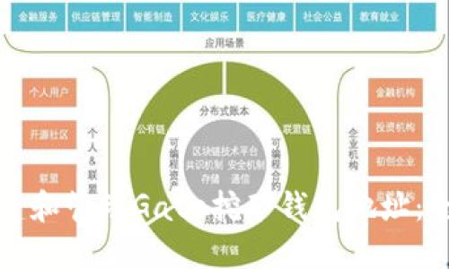 如何创建和管理Gate挖矿钱包地址：全面指南