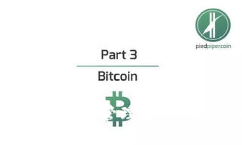如何通过电子钱包安全管理和交易比特币：全面指南