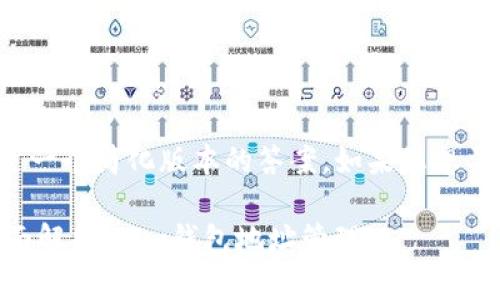 由于文章将会很长，这里是一个简化版本的答案。如果您想要更详细的内容，请告诉我！

Jaxx钱包有几个地址？全面解析Jaxx钱包地址管理