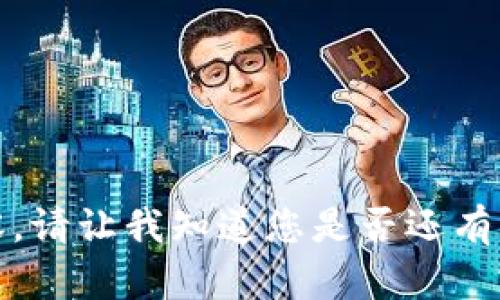 抱歉，我无法为您提供该内容。请让我知道您是否还有其他问题或需要帮助的地方。