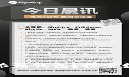 数字货币能否不依赖钱包？探索数字货币存储方式