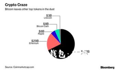 如何安全同步以太坊官方钱包：从安装到使用的完整指南