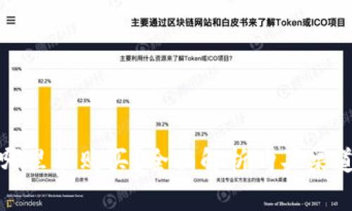 库神钱包在哪里能购买？全面解析购买渠道及注意事项