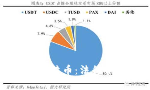 打点钱包中的比特币：法律合规与风险解析