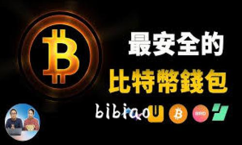 bibiao