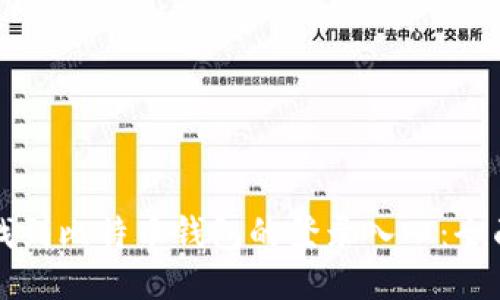 如何找到比特币钱包的登录入口：全面指南