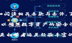   NBS币钱包：安全存储和管理你的NBS数字资产的全