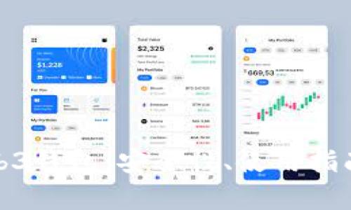 全面解析Web3钱包：安全性、使用指南与未来趋势