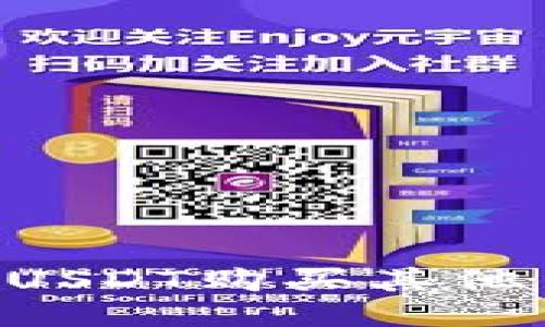 如何用钱包里的USDT购买其他币种：全方位指南