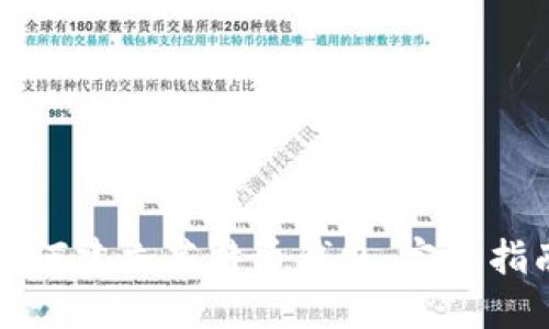 如何建立莱特币钱包：完全指南