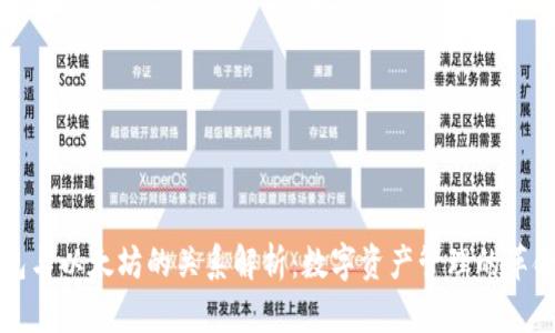 Plus钱包与以太坊的关系解析：数字资产管理的革命性工具
