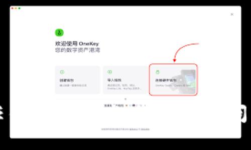 解决信任钱包无法发送USDT的问题的方法