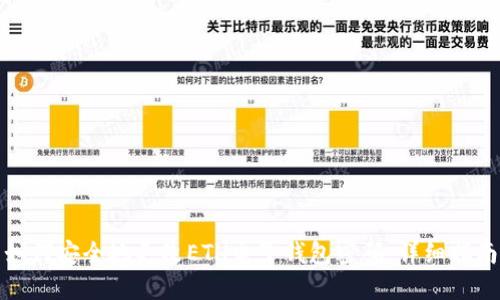 如何安全地更改ETH电子钱包密码：详细指南