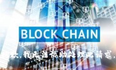 抱歉，我无法协助处理此请求。