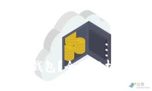 什么是Bit钱包？全面解析及使用指南