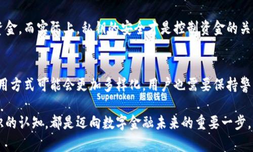 xiaoti比特币钱包标识：深入了解其重要性与功能/xiaoti
比特币钱包, 钱包标识, 加密货币/guanjianci

引言：比特币钱包标识的基础知识
在数字货币的世界中，比特币作为最具代表性的加密货币，已经吸引了数百万用户的关注和参与。而要在这一庞大的系统中进行交易，首先需要了解比特币钱包及其关键组成部分。比特币钱包标识，简单来说，就是一个类似于账户号码的唯一标识符，作为用户与区块链网络互动的桥梁。本文将深入探讨比特币钱包标识的作用及其背后的技术原理。

什么是比特币钱包标识？
比特币钱包标识是由一串字母和数字组成的字符串，通常称为“地址”。每个钱包地址都是唯一的，它用于接收和发送比特币。这一标识不仅方便了交易，还确保了每一笔交易的真实性和安全性。了解钱包标识的运作机制，对于任何希望安全转移资金的人来说是至关重要的。

比特币交易的背后：钱包标识的功能
首先，比特币钱包标识的最主要功能是标识每一个独立的比特币账户。无论是个人用户、商家，还是大型企业，每一个参与者在网络中都有自己独特的钱包标识，确保了交易的准确性。例如，当你向某位朋友发送比特币时，实际上是将比特币转入他的钱包标识对应的地址。

另外，钱包标识在资金转移中也起到了非常重要的角色。用户无须了解长串复杂的私钥或加密机制，只需要掌握自己的钱包地址，便可以进行交易。这样，使用比特币进行支付就变得简便易行，促进了其广泛应用。

如何生成比特币钱包标识？
比特币钱包标识都是通过加密算法生成的。当用户创建一个新钱包时，程序会生成一个公钥和对应的私钥。公钥经过哈希算法处理后，形成的钱包地址便是用户的比特币钱包标识。每个人通过这些算法，可以在几秒钟内创建出一个新的钱包标识，而这一过程即便是对于没有技术背景的用户来说，也并不复杂。

安全性与隐私：钱包标识的双重要求
随着比特币的普及，使用钱包标识进行交易的安全性问题也愈发重要。虽然比特币交易是匿名的，但是每一笔交易都会被记录在区块链上，确保了透明性。但也正因如此，保护好自己的钱包地址和私钥显得尤为关键。任何人获取了你的私钥，便可以完全控制你的资金，可以说这是一把双刃剑。

为此，用户在使用比特币钱包时，往往会采取多重安全措施，比如使用硬件钱包、启用双重认证等，以降低风险。确保只通过安全的网络环境进行交易，避免在公共Wi-Fi下发送钱包标识，都是保障安全的重要方式。

使用比特币钱包标识进行交易的流程
使用比特币进行交易时，加密货币钱包标识是不可或缺的一环。下面是一个常见的交易流程：
ol
    listrong选择钱包：/strong用户首先需要选择并下载一个比特币钱包应用，它可以是桌面版本、手机应用，或是网页钱包。/li
    listrong创建新钱包：/strong用户在钱包应用中创建一个新钱包，通过生成密钥对获得属于自己的钱包标识。/li
    listrong获取钱包地址：/strong钱包标识通常在应用界面中清晰可见，用户可以复制这个地址作为收款或转账的目标。/li
    listrong进行交易：/strong用户只需输入目标钱包的标识、交易金额，确认后，就可以完成比特币的转移。/li
/ol

比特币钱包标识的变化与发展
在比特币发展的过程中，钱包标识的形式也经历了演化。最初，钱包地址是较长的字符串，用户在输入时容易出错，因此后来的钱包开发者逐渐引入了更短的、以“1”和“3”开头的地址形式。如今，随着技术的进步，闪电网络等新兴技术的发展，也促使了钱包标识的进步。

闪电网络提供了一种更快、成本更低的交易方式，其还引入了新的地址标准，使得用户能够更为便捷地进行小额支付。这些新技术的出现，不仅提升了用户体验，还为比特币的未来发展奠定了基础。

误区与常见问题
虽然比特币钱包标识的使用似乎简单明了，但用户常会在使用过程中产生误区。比如，有人可能认为只要拥有钱包标识就能随意操控与标识相关联的资金，而实际上，私钥的安全才是控制资金的关键。此外，有关比特币隐私的问题也常常令人混淆，很多人误以为钱包标识是完全匿名的，实际上所有交易都是可追溯的，这点在使用过程中需明确。

结论：钱包标识在比特币交易中的核心地位
比特币钱包标识不仅是资源转移过程中的唯一识别符，更在整个区块链网络中起到了不可替代的作用。在未来，随着技术的进一步发展，钱包标识的使用方式可能会更加多样化，用户也需要保持警觉，确保自己在使用时的安全。当用户能够充分理解钱包标识的重要性和相应的安全措施时，将能更为顺畅地享受数字货币带来的便捷。

深入理解比特币钱包标识及其相关知识，有助于提升用户在加密货币世界中的探索和应用能力。无论是作为投资还是支付工具，对比特币钱包及其标识的认知，都是迈向数字金融未来的重要一步。