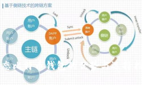 固态比特币钱包的优势与选择指南