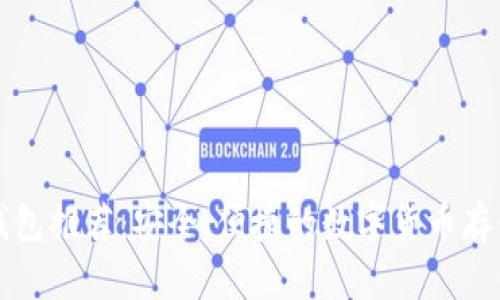 瑞典比特币钱包推荐：安全、便捷的数字货币存储与管理方式