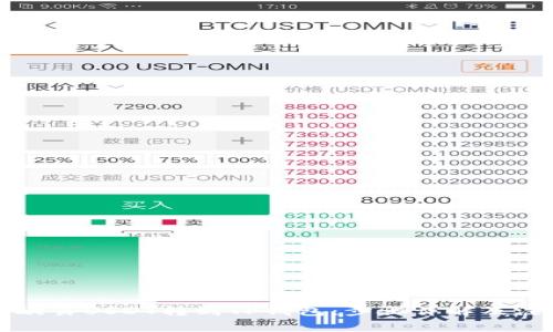 如何将欧易USDT转到TP钱包：步骤详解及注意事项