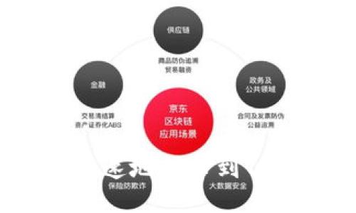 火币如何安全、快速地提币到TP钱包的详细指南