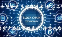 wio/wio这一概念通常涉及到区块链技术及其相关应