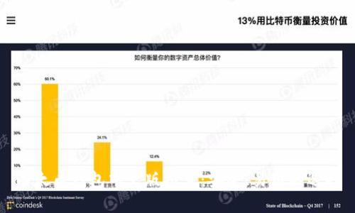 以太币钱包中文版推荐：安全、易用的选择