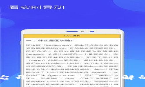 虚拟货币钱包平台开发：你需要了解的一切与最佳实践