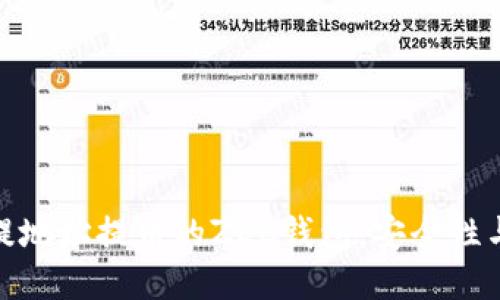 推荐几款可提地址提币的ZEC钱包，安全性与便利性兼顾