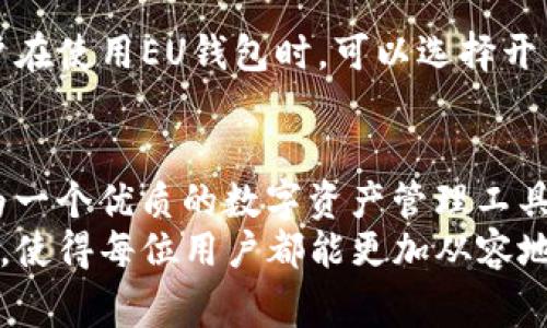   2023年欧意钱包USDT实时价格分析及投资趋势解读 / 
 guanjianci USDT, 欧意钱包, 加密货币 /guanjianci 

引言
近年来，加密货币的热潮吸引了越来越多的投资者与使用者，而稳定币作为一种特殊的加密货币，其重要性不言而喻。尤其是Tether（USDT），作为最受欢迎的稳定币之一，备受关注。今天，我们将深入探讨欧意钱包中的USDT价格行情，以及投资者在2023年的市场趋势如何应对和进行决策。

什么是USDT？
USDT，全称为Tether，是一种与美元挂钩的稳定币。它的核心目标是为用户提供一个稳定的加密货币选项，使他们能够规避加密市场的波动性。每一个USDT基本上都应该由一个美元的储备支持，这样用户在交易时能够获得相对稳定的价值。这一特性不仅减少了投资者的风险，也为日常交易提供了便利。

欧意钱包的背景介绍
欧意钱包是一款集多种功能于一体的数字资产钱包，为用户提供便捷的加密货币存储、交易和管理服务。支持多种主流加密货币，包括比特币、以太坊、USDT等。相对于其他钱包，欧意钱包在安全性和用户体验方面都表现优秀，受到很多用户的青睐。用户不仅能够随时随地查看自己的资产状况，还能通过实时数据追踪市场行情。

欧意钱包中的USDT价格走势
在2023年，USDT的价格在一定范围内波动。尽管它是一个与美元相挂钩的稳定币，但由于市场因素和流动性变化，价格有时会出现微小偏差。在欧意钱包中，用户可以随时查看USDT的实时价格，以及历史价格波动。了解这些信息对于投资者而言，能够帮助他们做出更明智的决策。

2023年USDT的市场趋势
随着各大交易所和钱包的普及，USDT的使用场景不断扩展。在2023年，USDT的应用不仅局限于交易，更广泛地应用于DeFi（去中心化金融）项目、NFT（非同质化代币）市场以及跨境支付等领域。此外，投资者对稳定币的需求也有所增加，很多人选择用USDT来规避数字货币市场的波动。

投资USDT的优势与风险
投资USDT的优势主要体现在其稳定性和流动性上。用户可以快速将资产转换为USDT，从而保护自己的投资不受市场价格大幅波动的影响。同时，USDT也被广泛接受，很多平台和商家都支持USDT的交易，提升了其使用便捷性。
然而，任何投资都有风险。尽管USDT本身作为稳定币较为安全，但依然要警惕其背后市场的动荡，以及可能带来的流动性风险。此外，稳态的USDT价格并不意味着投资者可以高枕无忧，市场的变化依然可能影响其价值和使用。

如何在欧意钱包中交易USDT？
在欧意钱包中交易USDT的流程非常简单。用户首先需要下载并安装欧意钱包，注册账号并完成身份验证。随后，将资金充值到钱包中，就可以选择USDT进行交易了。欧意钱包提供了直观的用户界面，用户可以轻松查看USDT的实时价格和历史数据。
选择交易时，只需输入想要购买或出售的USDT数量，系统会自动计算出相应的交易金额。在确认交易信息无误后，用户可以直接点击“交易”按钮完成操作。

欧意钱包USDT的安全性
安全性是数字资产投资中最为重要的一环。欧意钱包在安全性方面采取了多项措施，例如私钥的加密存储、二次验证、冷储存等，以保护用户的资产安全。用户在使用EU钱包时，可以选择开启双重认证功能，为账户增加一层安全保护。

总结
2023年的加密货币市场，USDT依旧扮演着至关重要的角色。作为一种稳定币，其与美元的挂钩特性使得它在众多交易和投资场景中备受青睐。欧意钱包作为一个优质的数字资产管理工具，为用户提供了安全便捷的USDT交易体验。了解USDT的市场动态、价格走势以及欧意钱包的使用技巧，能够帮助投资者更好地把握市场机会，实现资产增值。
无论是在日常消费、投资理财，还是参与新兴的DeFi、NFT项目，USDT都能提供极大的便利。而欧意钱包又为用户提供了一个安全可靠的资产存储和交易选择，使得每位用户都能更加从容地面对加密市场的波动与风险。