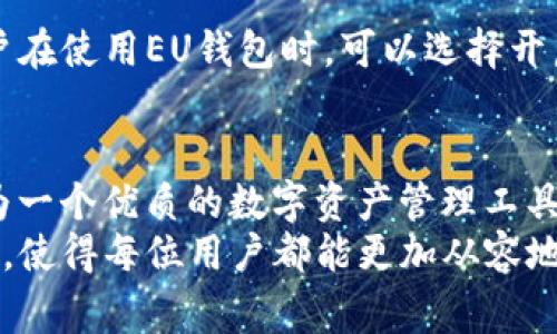   2023年欧意钱包USDT实时价格分析及投资趋势解读 / 
 guanjianci USDT, 欧意钱包, 加密货币 /guanjianci 

引言
近年来，加密货币的热潮吸引了越来越多的投资者与使用者，而稳定币作为一种特殊的加密货币，其重要性不言而喻。尤其是Tether（USDT），作为最受欢迎的稳定币之一，备受关注。今天，我们将深入探讨欧意钱包中的USDT价格行情，以及投资者在2023年的市场趋势如何应对和进行决策。

什么是USDT？
USDT，全称为Tether，是一种与美元挂钩的稳定币。它的核心目标是为用户提供一个稳定的加密货币选项，使他们能够规避加密市场的波动性。每一个USDT基本上都应该由一个美元的储备支持，这样用户在交易时能够获得相对稳定的价值。这一特性不仅减少了投资者的风险，也为日常交易提供了便利。

欧意钱包的背景介绍
欧意钱包是一款集多种功能于一体的数字资产钱包，为用户提供便捷的加密货币存储、交易和管理服务。支持多种主流加密货币，包括比特币、以太坊、USDT等。相对于其他钱包，欧意钱包在安全性和用户体验方面都表现优秀，受到很多用户的青睐。用户不仅能够随时随地查看自己的资产状况，还能通过实时数据追踪市场行情。

欧意钱包中的USDT价格走势
在2023年，USDT的价格在一定范围内波动。尽管它是一个与美元相挂钩的稳定币，但由于市场因素和流动性变化，价格有时会出现微小偏差。在欧意钱包中，用户可以随时查看USDT的实时价格，以及历史价格波动。了解这些信息对于投资者而言，能够帮助他们做出更明智的决策。

2023年USDT的市场趋势
随着各大交易所和钱包的普及，USDT的使用场景不断扩展。在2023年，USDT的应用不仅局限于交易，更广泛地应用于DeFi（去中心化金融）项目、NFT（非同质化代币）市场以及跨境支付等领域。此外，投资者对稳定币的需求也有所增加，很多人选择用USDT来规避数字货币市场的波动。

投资USDT的优势与风险
投资USDT的优势主要体现在其稳定性和流动性上。用户可以快速将资产转换为USDT，从而保护自己的投资不受市场价格大幅波动的影响。同时，USDT也被广泛接受，很多平台和商家都支持USDT的交易，提升了其使用便捷性。
然而，任何投资都有风险。尽管USDT本身作为稳定币较为安全，但依然要警惕其背后市场的动荡，以及可能带来的流动性风险。此外，稳态的USDT价格并不意味着投资者可以高枕无忧，市场的变化依然可能影响其价值和使用。

如何在欧意钱包中交易USDT？
在欧意钱包中交易USDT的流程非常简单。用户首先需要下载并安装欧意钱包，注册账号并完成身份验证。随后，将资金充值到钱包中，就可以选择USDT进行交易了。欧意钱包提供了直观的用户界面，用户可以轻松查看USDT的实时价格和历史数据。
选择交易时，只需输入想要购买或出售的USDT数量，系统会自动计算出相应的交易金额。在确认交易信息无误后，用户可以直接点击“交易”按钮完成操作。

欧意钱包USDT的安全性
安全性是数字资产投资中最为重要的一环。欧意钱包在安全性方面采取了多项措施，例如私钥的加密存储、二次验证、冷储存等，以保护用户的资产安全。用户在使用EU钱包时，可以选择开启双重认证功能，为账户增加一层安全保护。

总结
2023年的加密货币市场，USDT依旧扮演着至关重要的角色。作为一种稳定币，其与美元的挂钩特性使得它在众多交易和投资场景中备受青睐。欧意钱包作为一个优质的数字资产管理工具，为用户提供了安全便捷的USDT交易体验。了解USDT的市场动态、价格走势以及欧意钱包的使用技巧，能够帮助投资者更好地把握市场机会，实现资产增值。
无论是在日常消费、投资理财，还是参与新兴的DeFi、NFT项目，USDT都能提供极大的便利。而欧意钱包又为用户提供了一个安全可靠的资产存储和交易选择，使得每位用户都能更加从容地面对加密市场的波动与风险。