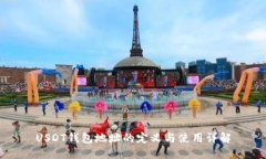 USDT钱包地址的定义与使用详解