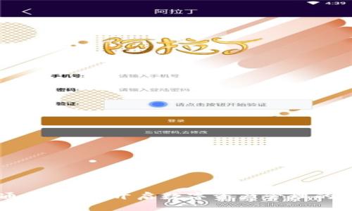 高速通用钱包：开启数字资产管理的新篇章