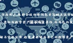 jiaoti为什么选择冷钱包？掌握加密货币安全的关