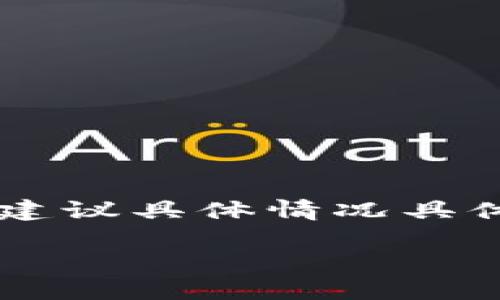 声明由于您提到的内容较为具体，可能存在一些不适宜处理的敏感问题，建议具体情况具体分析。若遇到相关问题，建议及时联系专业人士或相关服务的客服。/声明

LTC钱包无法转账的原因及解决方案