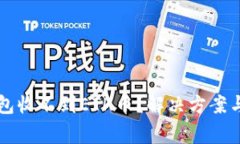 为什么我的钱包收不到ETH币？解决方案与常见问