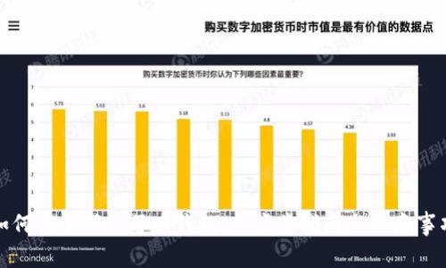 如何安全下载召币钱包：一步步指南与注意事项